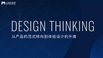 从产品范式转向到体验升维 京东物流设计总监视角下的赛事策划新思维