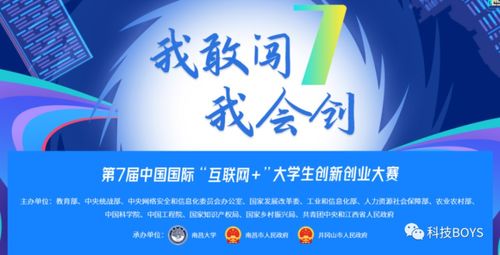 启航梦想，决胜赛场 创业计划书参赛全攻略