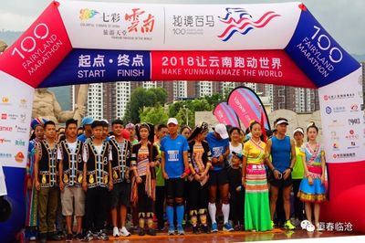 “七彩云南·秘境百马”第五十站跑进“世界佤乡 大美临沧” 一场融合自然与文化的赛道盛事