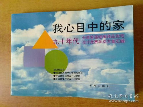 一本旧书，一个比赛，一种新型人情味
