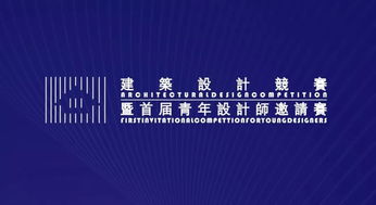 快报名！北新房屋建筑设计竞赛暨首届青年设计师邀请赛火热进行中