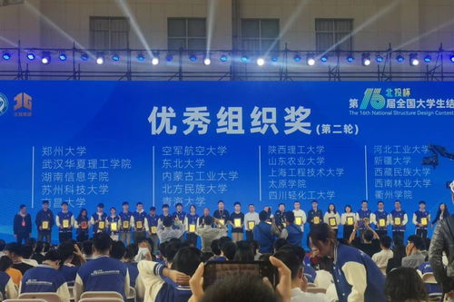 梦想与图纸的交织 我校学子在第十六届全国大学生结构设计竞赛中载誉而归