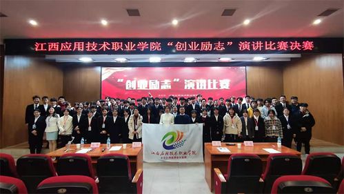 梦想起航，智创未来 “创业励志”演讲比赛暨PPT设计制作大赛圆满落幕