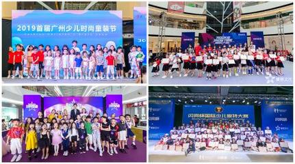 筑梦T台，闪耀未来——首届闪亮杯国际少儿模特大赛总决赛圆满落幕